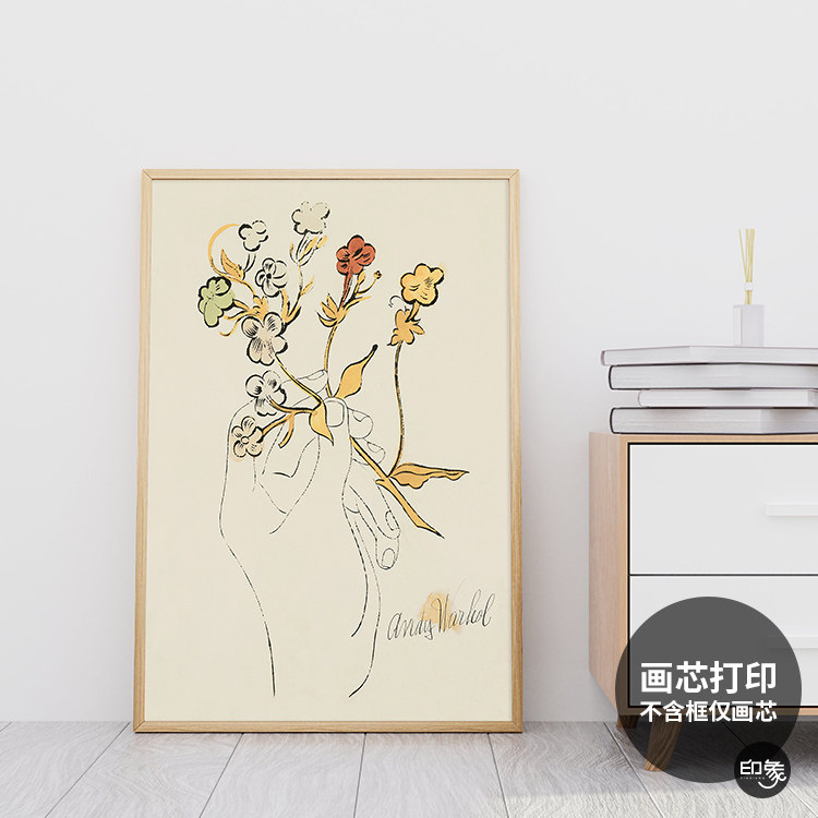 安迪沃霍尔|干花植物花卉装饰画芯艺术海报 卧室玄关餐边柜挂画