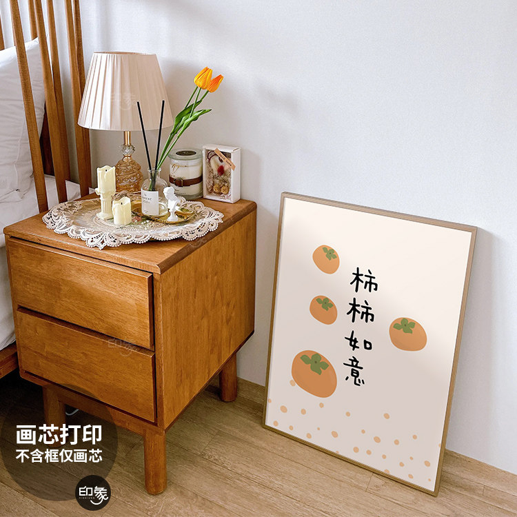 卧室北欧是挂画柿柿如意