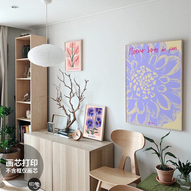 印象视觉植物花卉海报装饰画芯少女插画风卧室客厅挂画落地摆画心