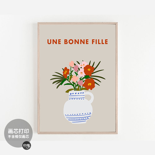 Une Bonne Fille 复古法式配色艺术海报装饰画芯打印小众民宿画心