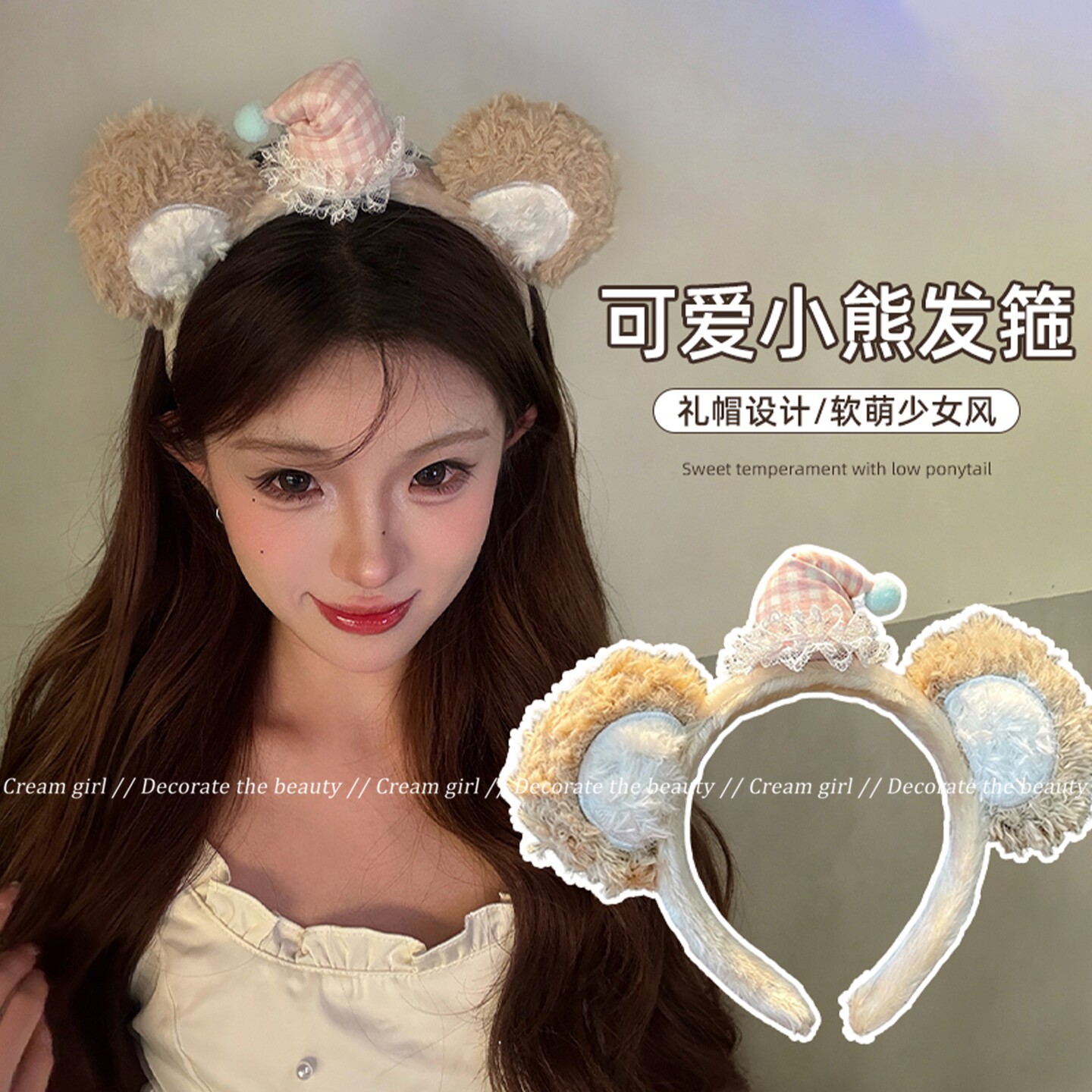 可爱少女风毛绒小熊发箍软萌头箍