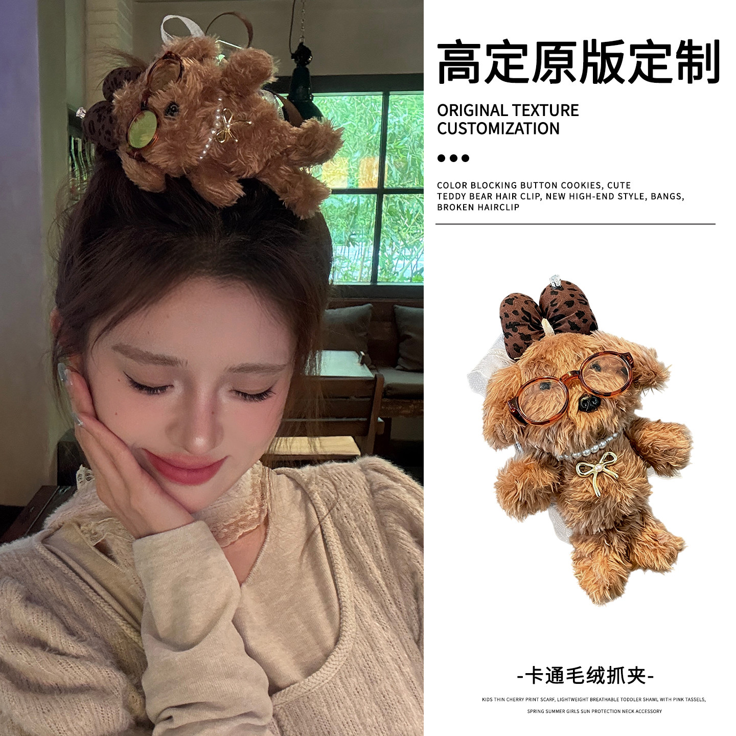 可爱立体小熊玩偶抓夹