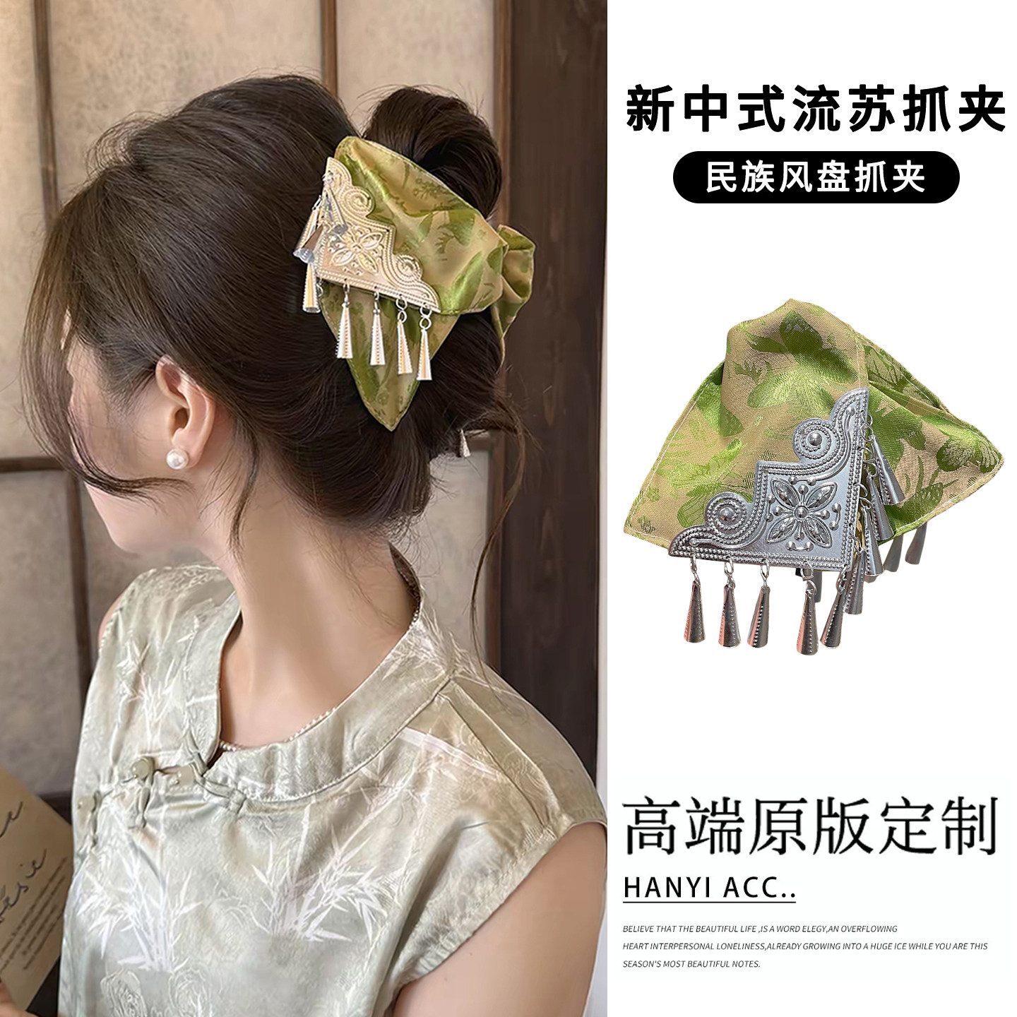 清雅绿色民族风壮锦三角抓夹女图片