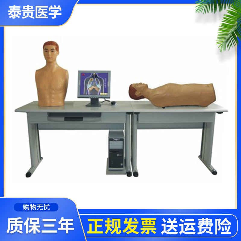 泰贵医学TG/XF-AT智能型网络多媒体胸腹部检查综合教学系统心肺触诊听诊训练体格检查教学考核假人体模具