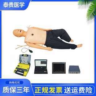 泰贵医学TG ACLS8000生命支持高智能数字化综合急救技能训练系统模拟血压测量除颤教师机CPR心肺复苏模拟人