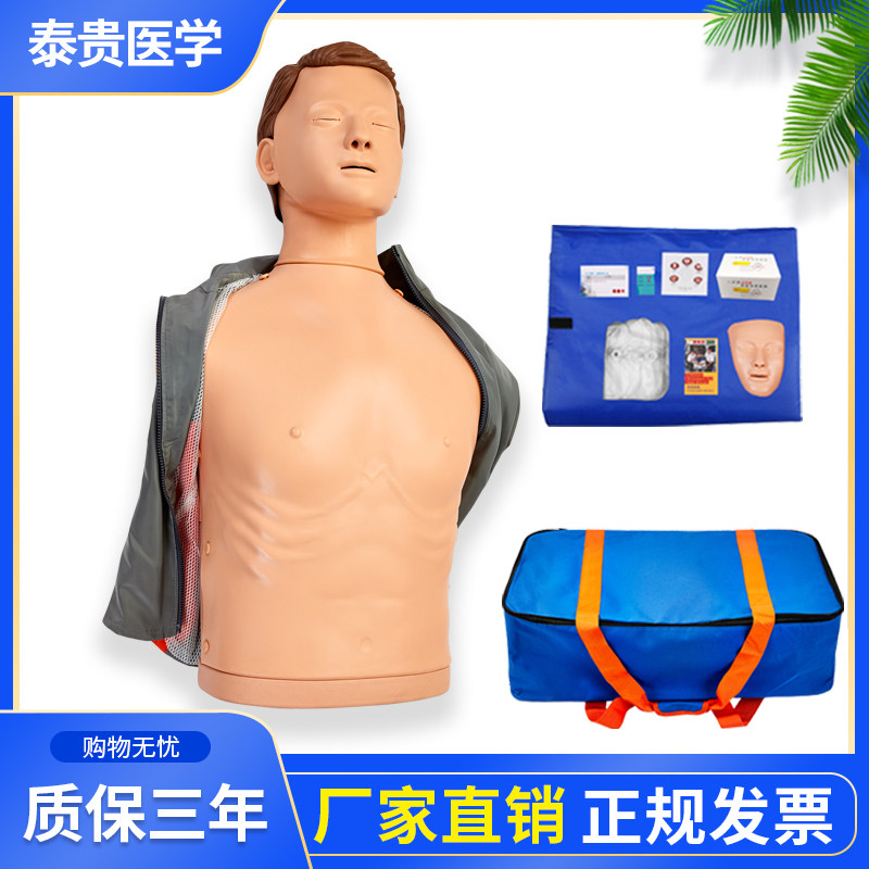 高级简易半身心肺复苏模拟人
