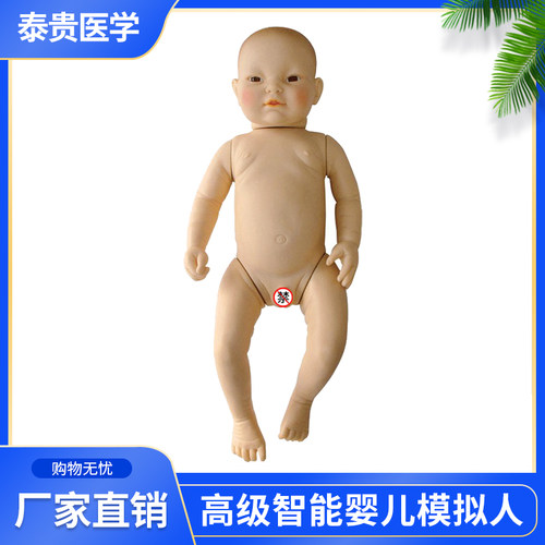 高级智能婴儿模拟人安抚情绪变化