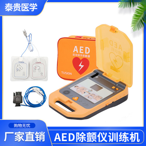 AED除颤仪训练机适配任意模拟人