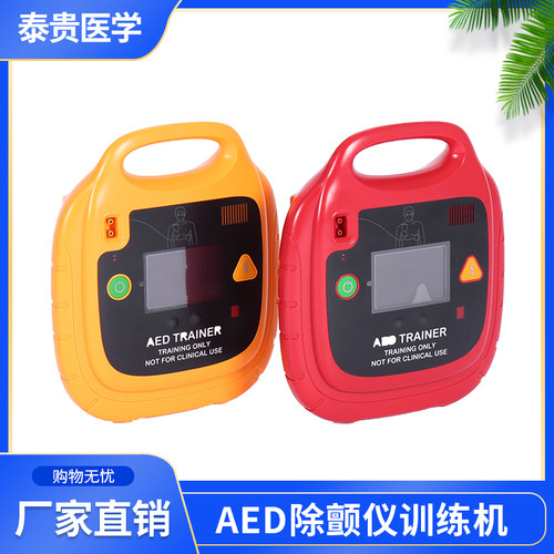 AED自动体外除颤仪训练机培训
