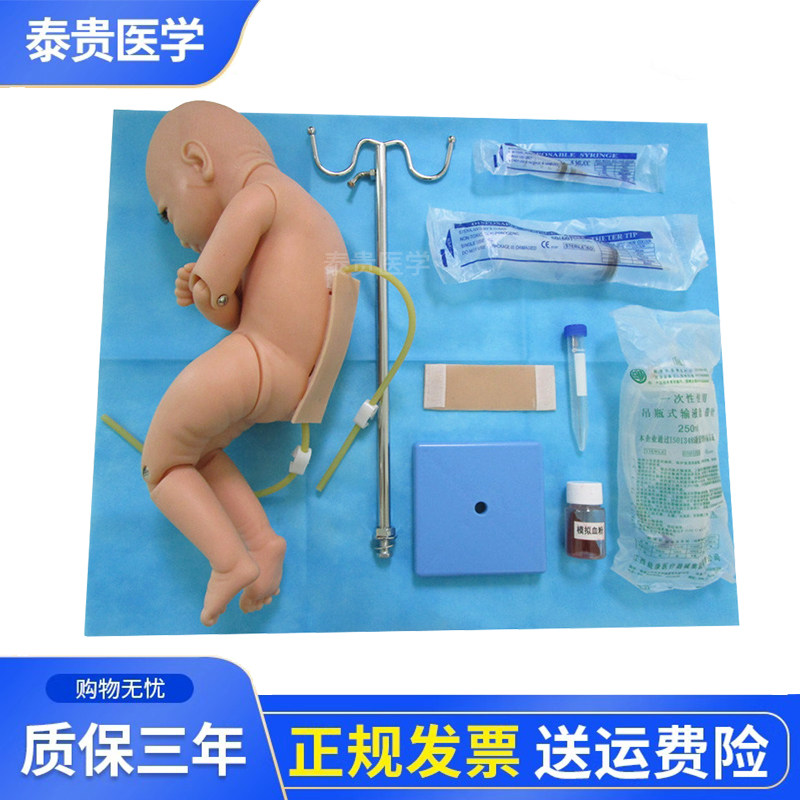 泰贵医学 全身婴儿腰椎穿刺模型医学教学用仿真模拟人 TG/YECC