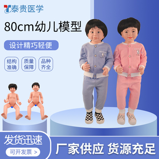 85cm仿真男女婴幼儿娃娃模型照护专业职业技能考核教学模拟人80CM