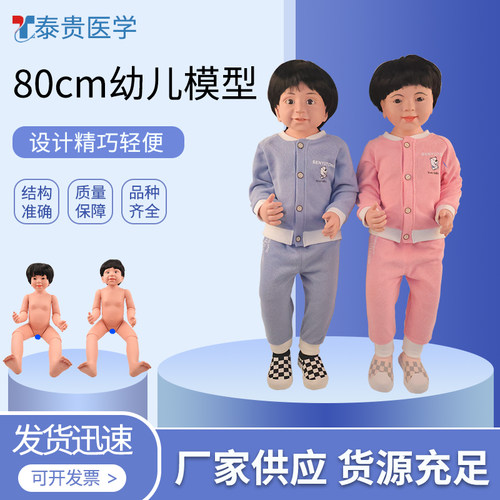 85cm仿真男女婴幼儿娃娃模型照护专业职业技能考核教学模拟人80CM