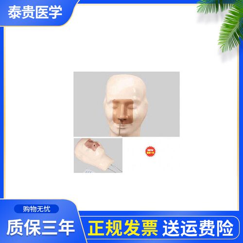 泰贵医学TG/LV17高级鼻腔出血模型