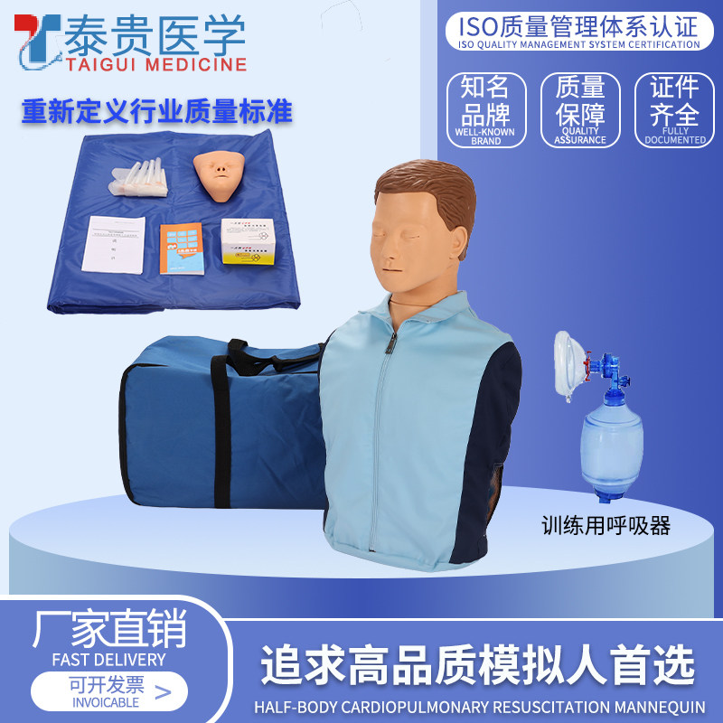 高品质心肺复苏模拟人半身CPR口咽鼻通气插管教学人体模型假人
