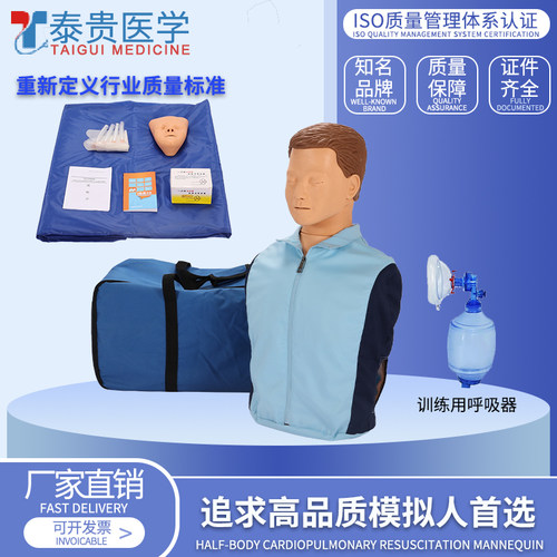 泰贵医学高品质心肺复苏模拟人