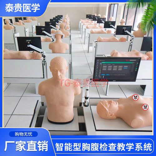 胸腹部检查教学系统教师机学生机