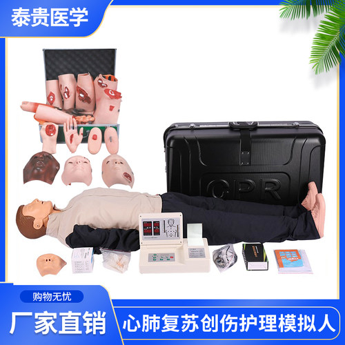 心肺复苏创伤急救护理模拟人心脏