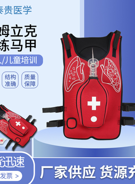 海姆立克急救训练马甲成人梗塞气道梗阻儿童气管堵塞培训模型背心