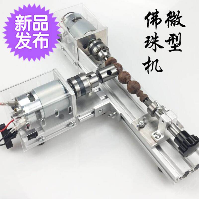 车床微6型机床木工木头迷你小型车珠子佛珠机手串打孔器d简易di在类目 五金/工具, 机械五金, 其他机械五金（新）中 - 来自Buy2taobao.com提供专业的淘宝代购服务