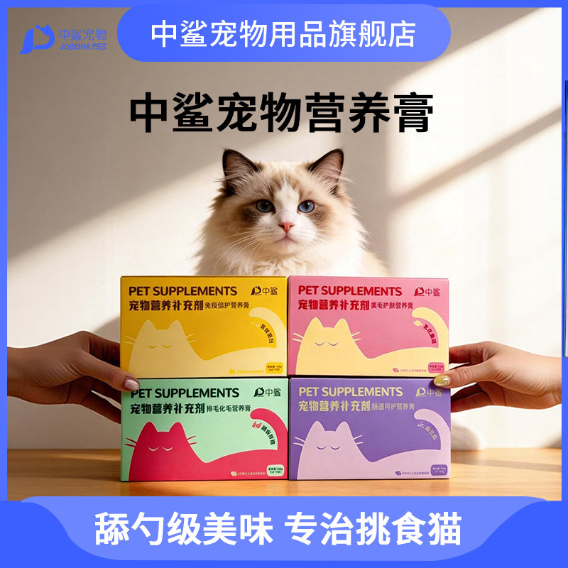 中鲨化毛营养膏温和排毛幼猫怀孕猫专用美毛吐毛膏零食营养补充剂