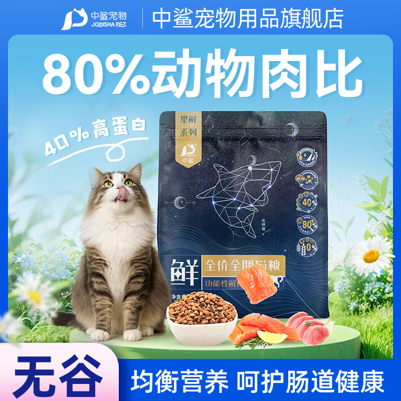 门店爆款年销100万袋+鲜肉猫粮