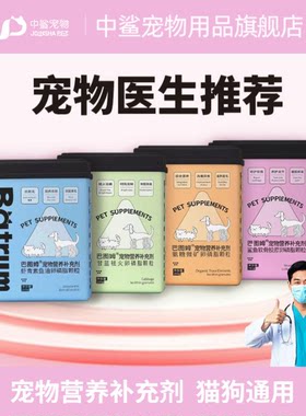 中鲨巴图姆宠物营养补充剂软磷脂
