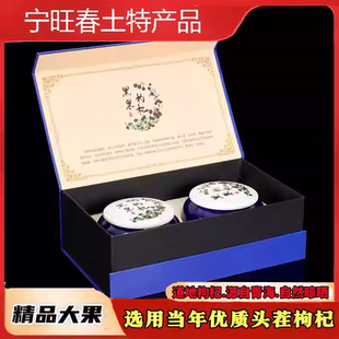 新货青海黑枸杞诺木洪手选大颗粒狗几子500g青花瓷礼盒包邮枹杞子