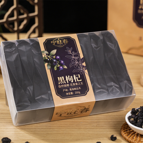 宁旺春柴达木黑枸杞200g花青素