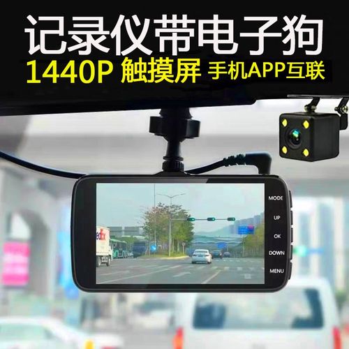 骏腾新款高清行车记录仪夜视停车监控手机互联电子狗高端前后双录