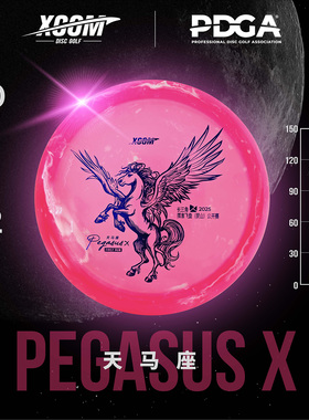 天马座10 5-2 2掷远盘高尔夫飞盘专用于户外大人成人专业比赛艾克