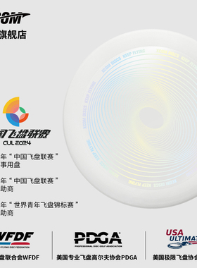 XCOM艾克110g儿童飞盘全能星团队夜光户外运动回旋专业露营软飞碟