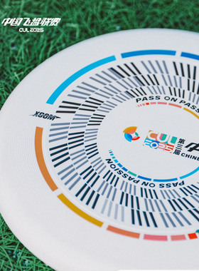 XCOM×中国飞盘联赛比赛专用盘175g唯一指定用盘赛事官方赞助商