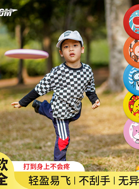 XCOM艾克儿童软飞盘户外运动幼儿园玩具青少年学生专业飞碟丢丢塔