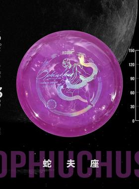 蛇夫座6|5|-3|1掷远盘高尔夫飞盘FAIRWAY DRIVER专业比赛专用XCOM