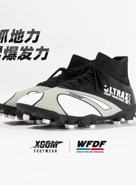 XCOM艾克运动钉鞋学生飞盘训练腰旗橄榄球专业缓震男女短钉钉鞋