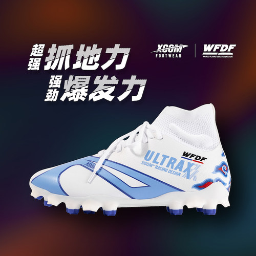 XCOMWFDF国际认证飞盘鞋橄榄球鞋