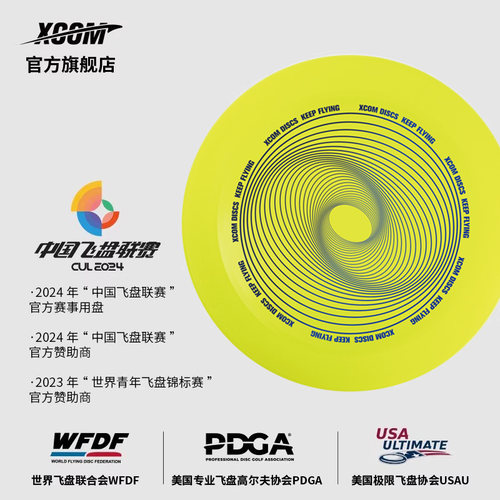 艾克110g儿童软飞盘全能星团队夜光户外运动回旋专业露营飞碟XCOM