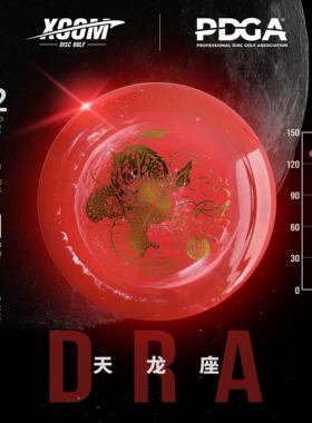天龙座12|5|-1|2掷远盘高尔夫飞盘DISTANCE DRIVER专业比赛用XCOM
