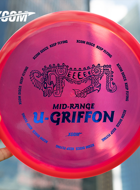 XCOM Disc Golf艾克U系列5 4 -2 0专业高尔夫飞盘推进盘U-GRIFFON
