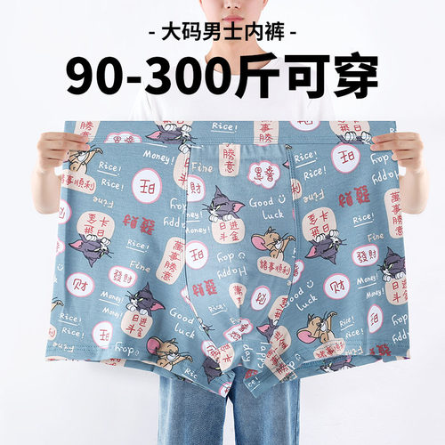 寻金鼠男士内裤纯棉宽松透气卡通