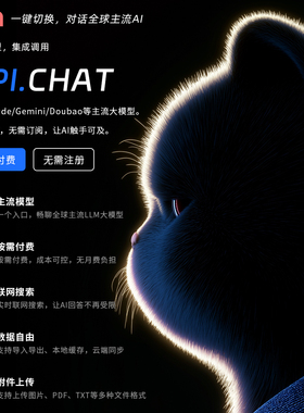 AI多模型聚合一站式ClaudecodeLLM大语言模型Gemini豆包智谱清言