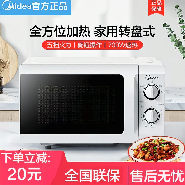 大容量转盘式微波炉美的侧开门