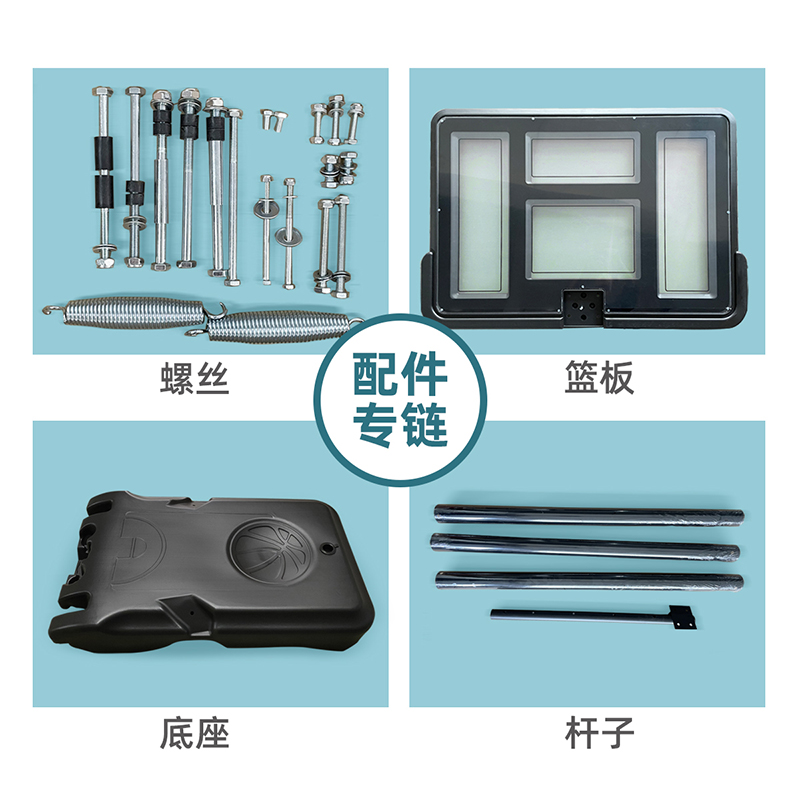 篮球架配件 篮球板篮框杆子管子螺丝篮筐底座篮圈斜拉杆轮子轮销
