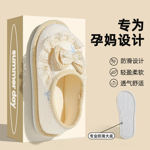 孕妇防滑月子鞋秋冬2025新款产后软底静音透气包跟薄款棉拖鞋女款