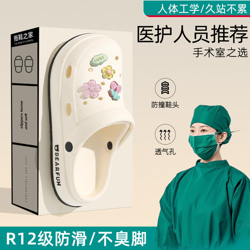 医用手术室拖鞋洞洞鞋女2026新款