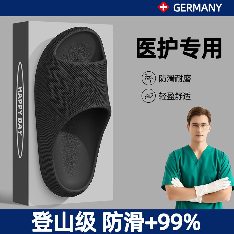 医用手术室拖鞋男款夏季2026新款3D云感EVA厚底防滑防臭凉拖鞋男,流行男鞋,一字拖,淘宝优惠券,粉丝福利购,淘宝优惠卷