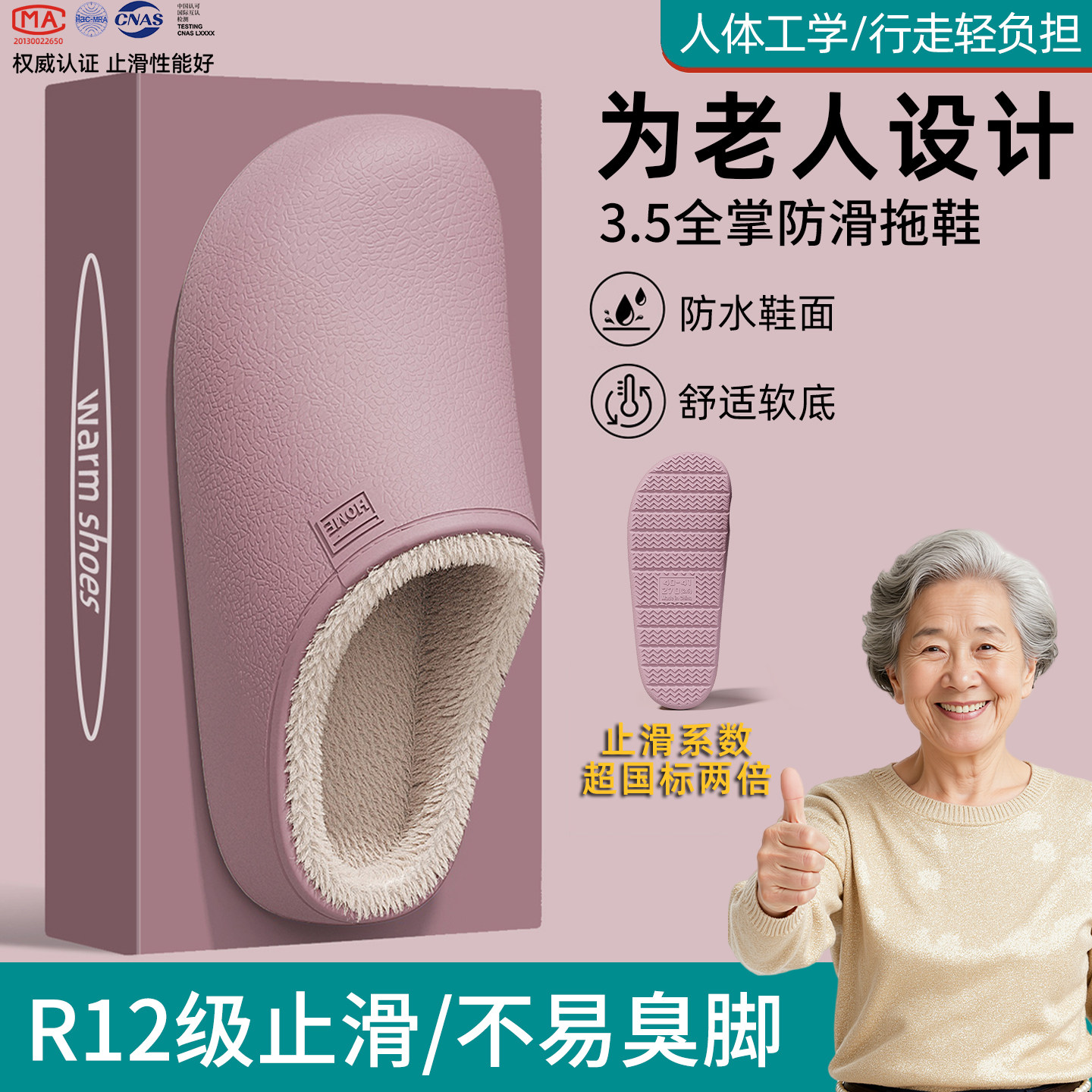 老人防水防滑棉拖鞋女款2026新款秋冬季家居加绒保暖中老年人拖鞋
