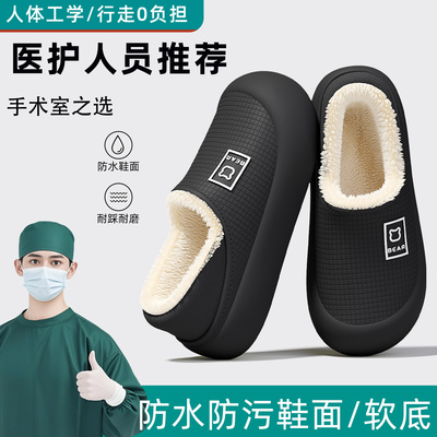 德国手术室拖鞋男士防滑加绒保暖