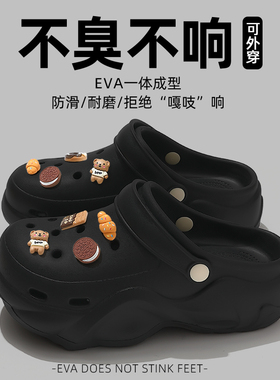 黑色洞洞鞋女款夏季外穿2025新款防滑沙滩厚底增高eva包头凉拖鞋