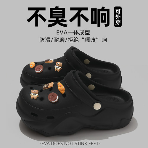 黑色洞洞鞋女款夏季外穿2026新款防滑沙滩厚底增高eva包头凉拖鞋